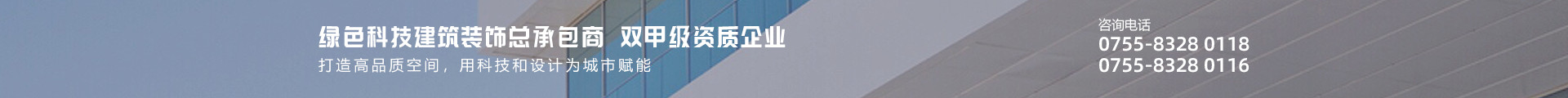 k8凯发官方网站集团-双甲级资质企业-打造高品质空间，用科技和设计为城市赋能