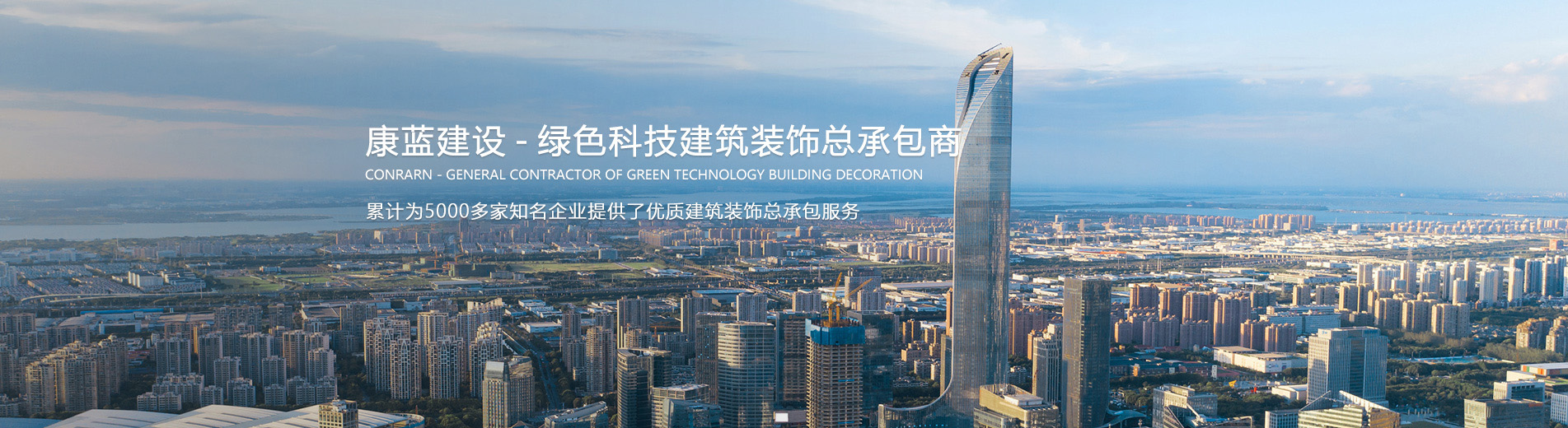 k8凯发官方网站 — 绿色科技建筑装饰总承包商