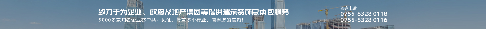 k8凯发官方网站集团-致力于为企业、政府提供专业的建筑装饰总承包服务