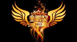 喜讯：康蓝装饰荣获2012年度深圳装饰工程金鹏奖
